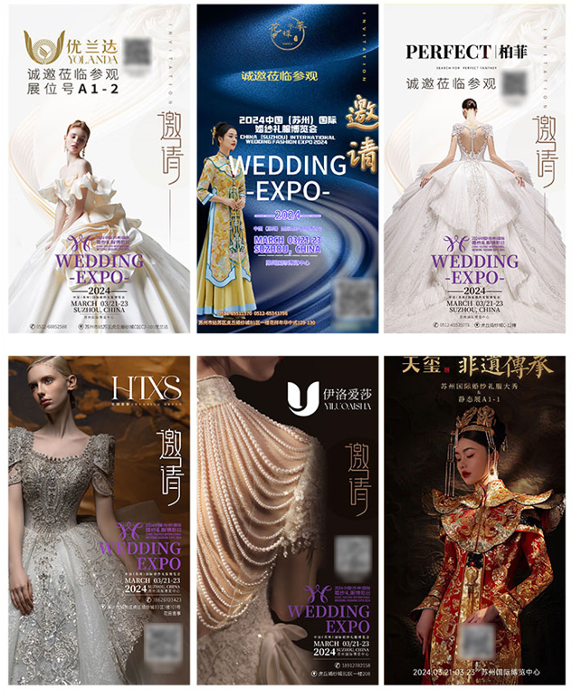 新品推荐 | 2024中国(苏州)国际婚纱礼服博览会品牌介绍